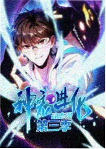 末班车少年 悬疑动漫在线观看